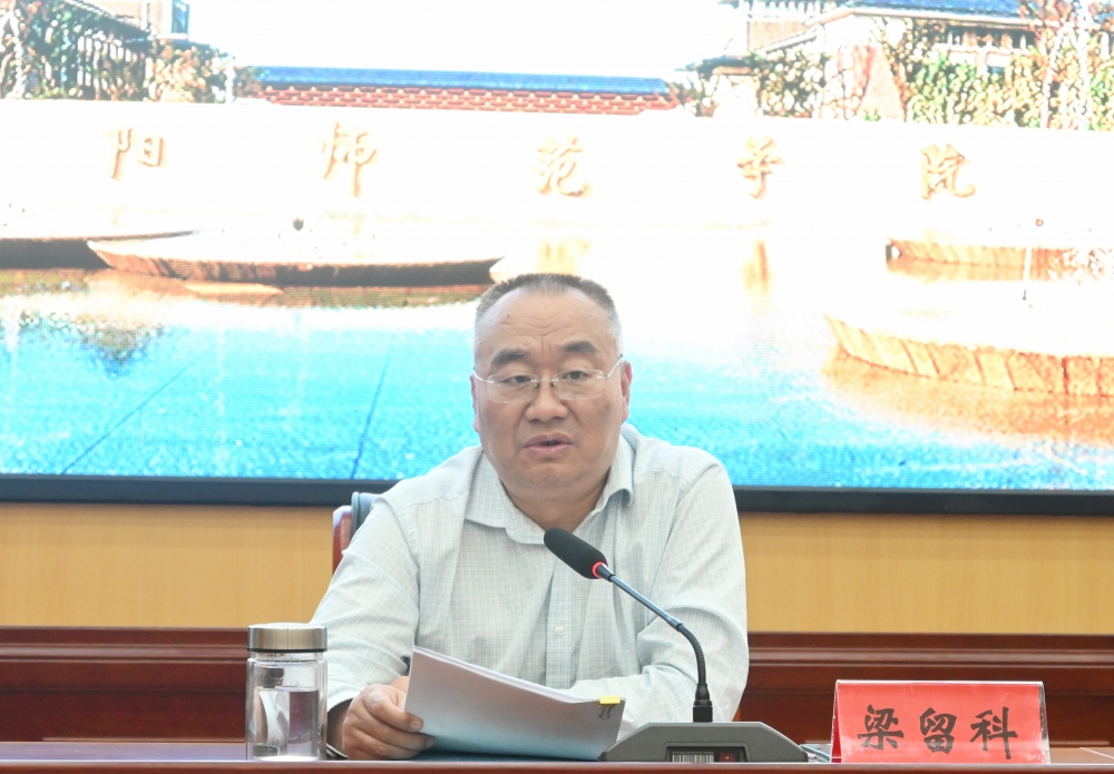校長(zhǎng)梁留科作動(dòng)員講話